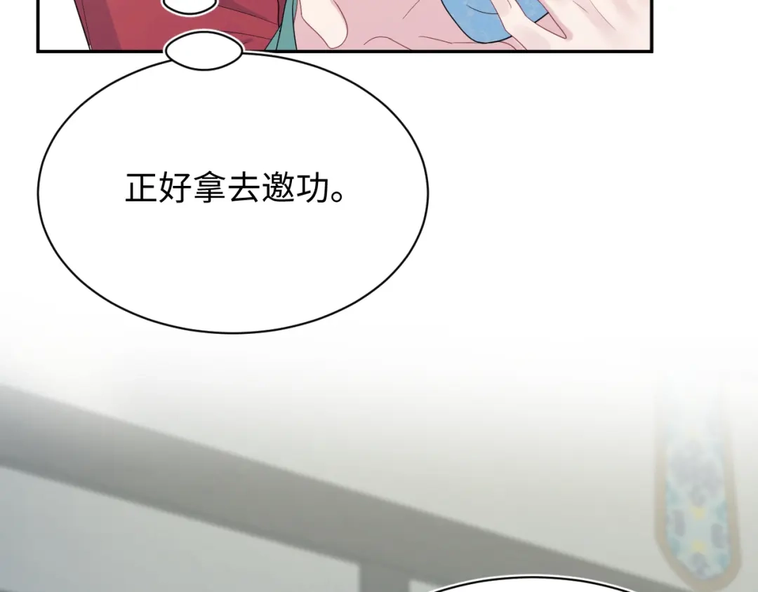 【快穿】绝美白莲在线教学 490 师兄的小心思 第68页