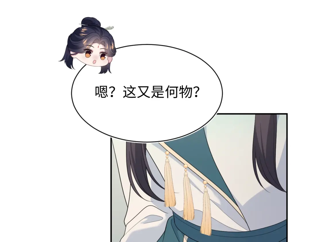 【快穿】绝美白莲在线教学 490 师兄的小心思 第62页