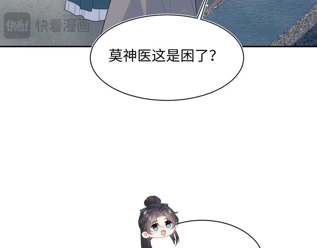【快穿】绝美白莲在线教学 490 师兄的小心思 第100页