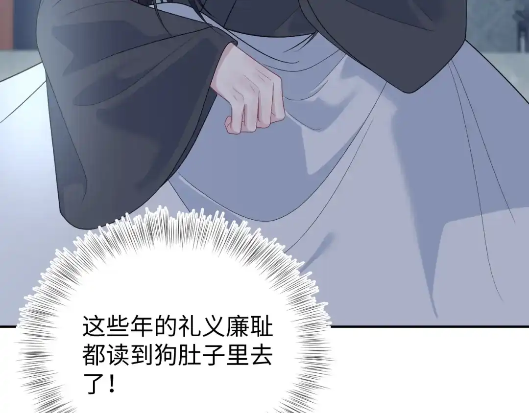 【快穿】绝美白莲在线教学 490 师兄的小心思 第37页