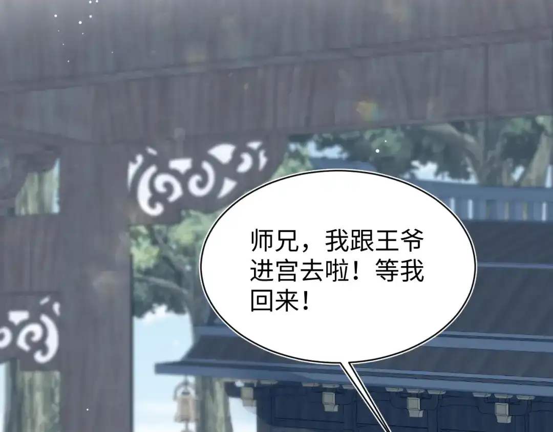 【快穿】绝美白莲在线教学 490 师兄的小心思 第92页