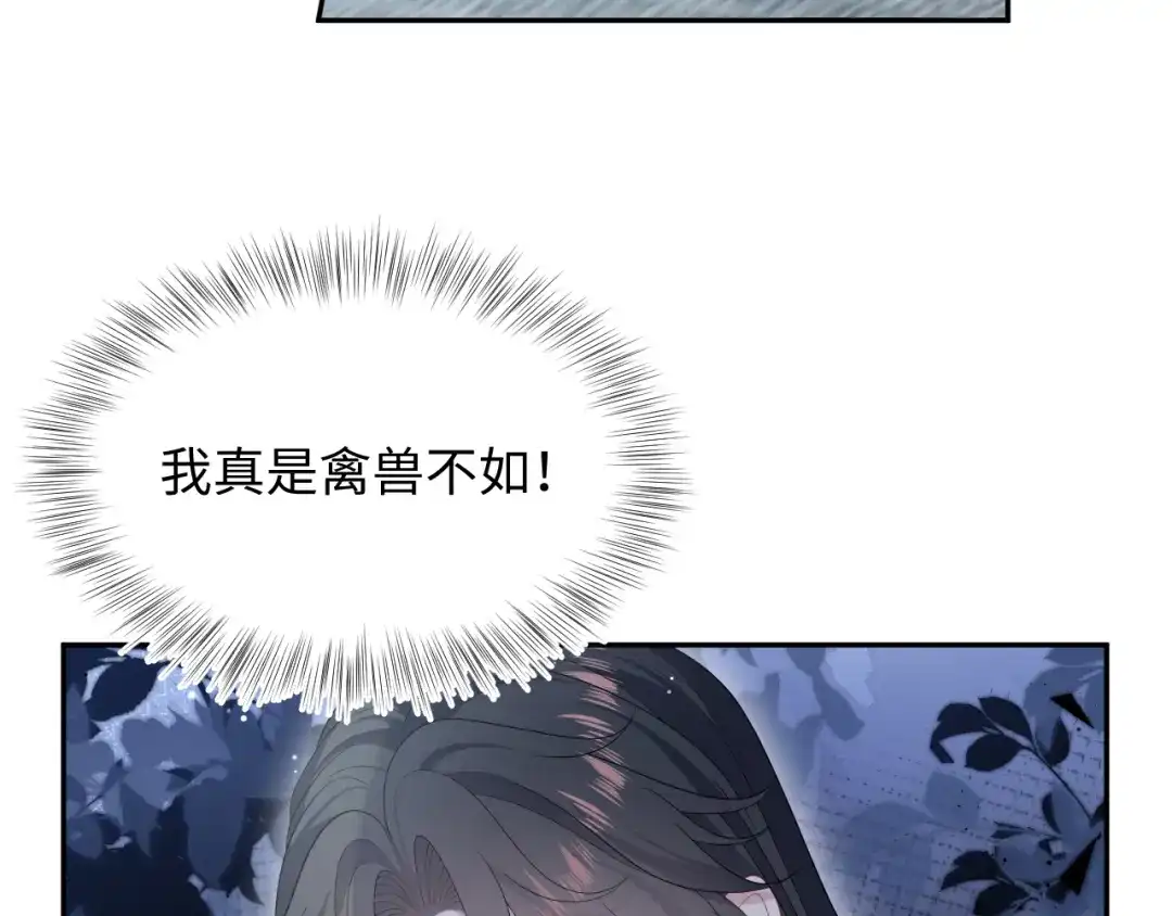 【快穿】绝美白莲在线教学 490 师兄的小心思 第40页