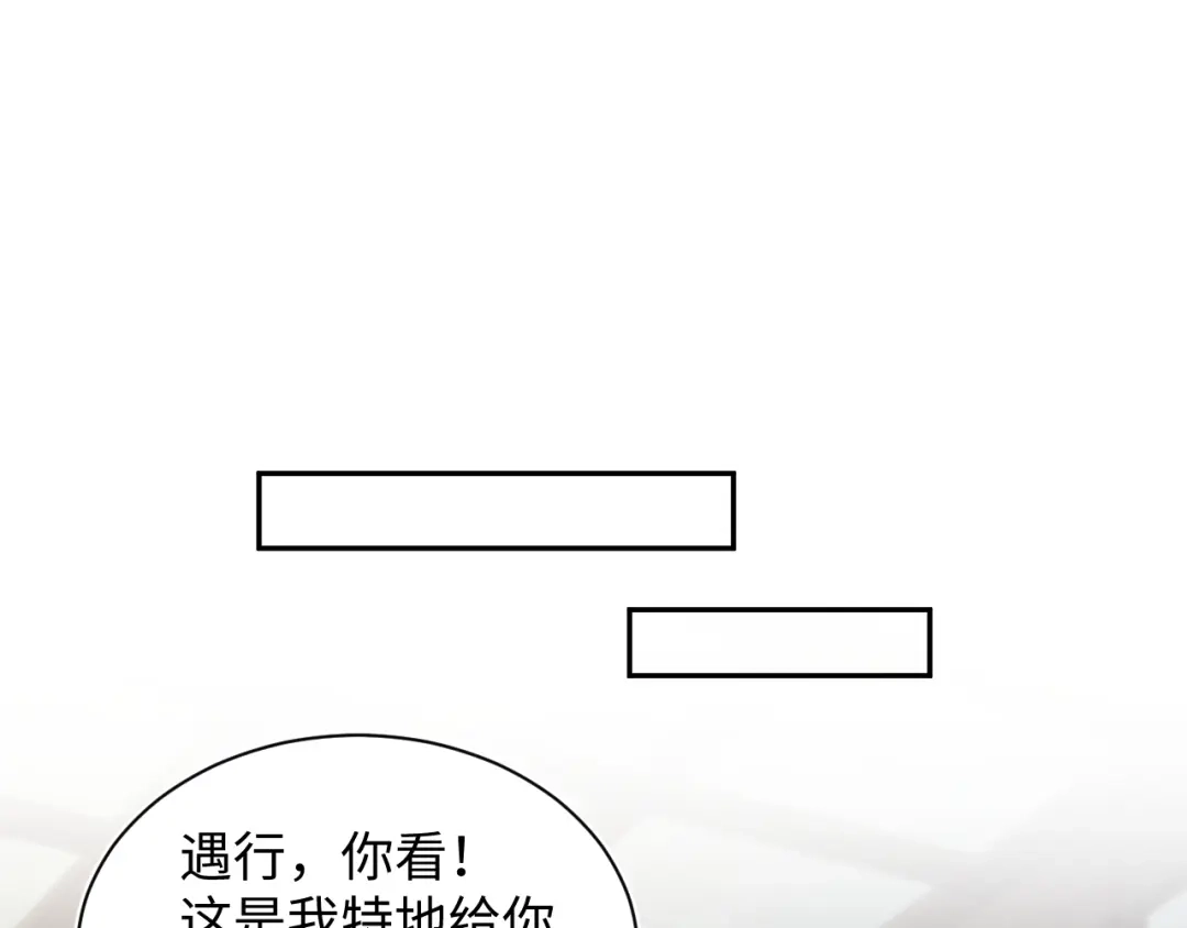 【快穿】绝美白莲在线教学 490 师兄的小心思 第75页
