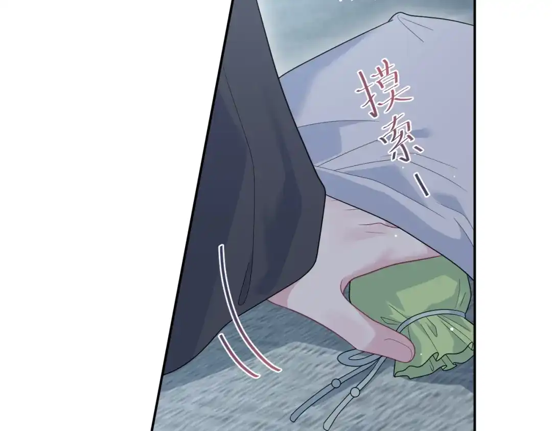 【快穿】绝美白莲在线教学 490 师兄的小心思 第39页