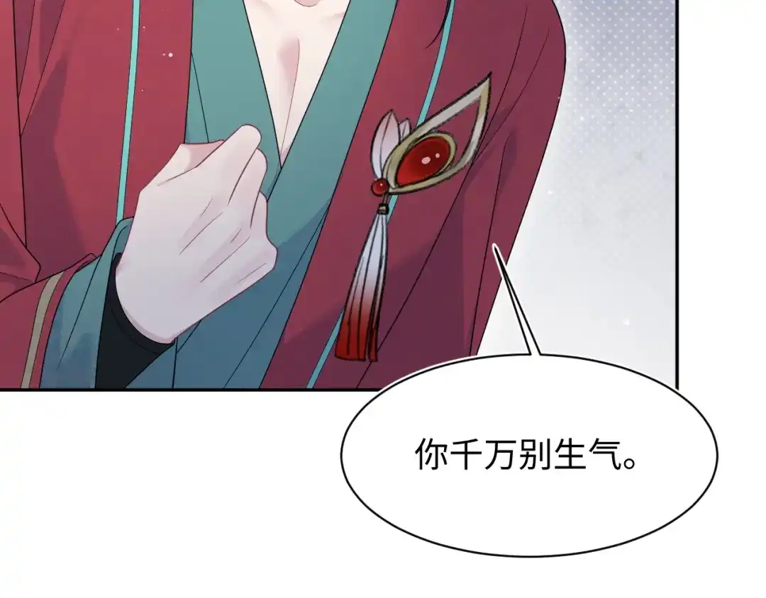 【快穿】绝美白莲在线教学 490 师兄的小心思 第9页