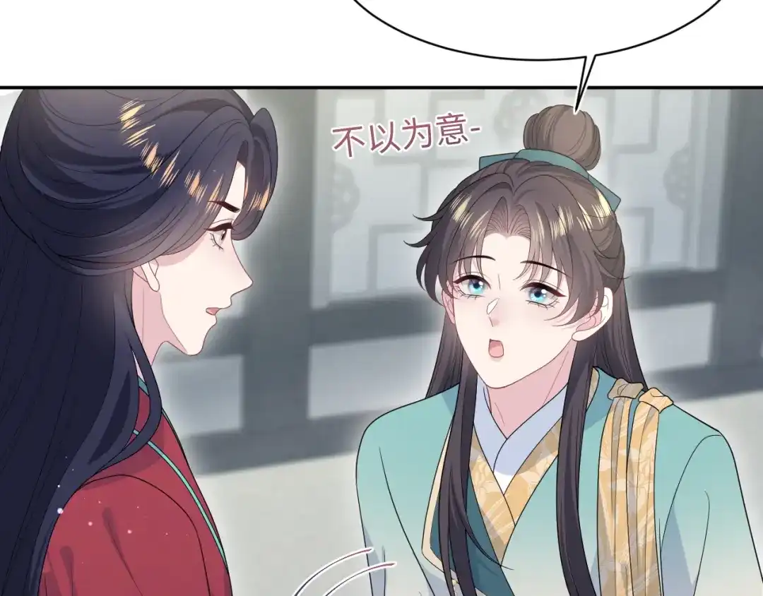【快穿】绝美白莲在线教学 490 师兄的小心思 第58页