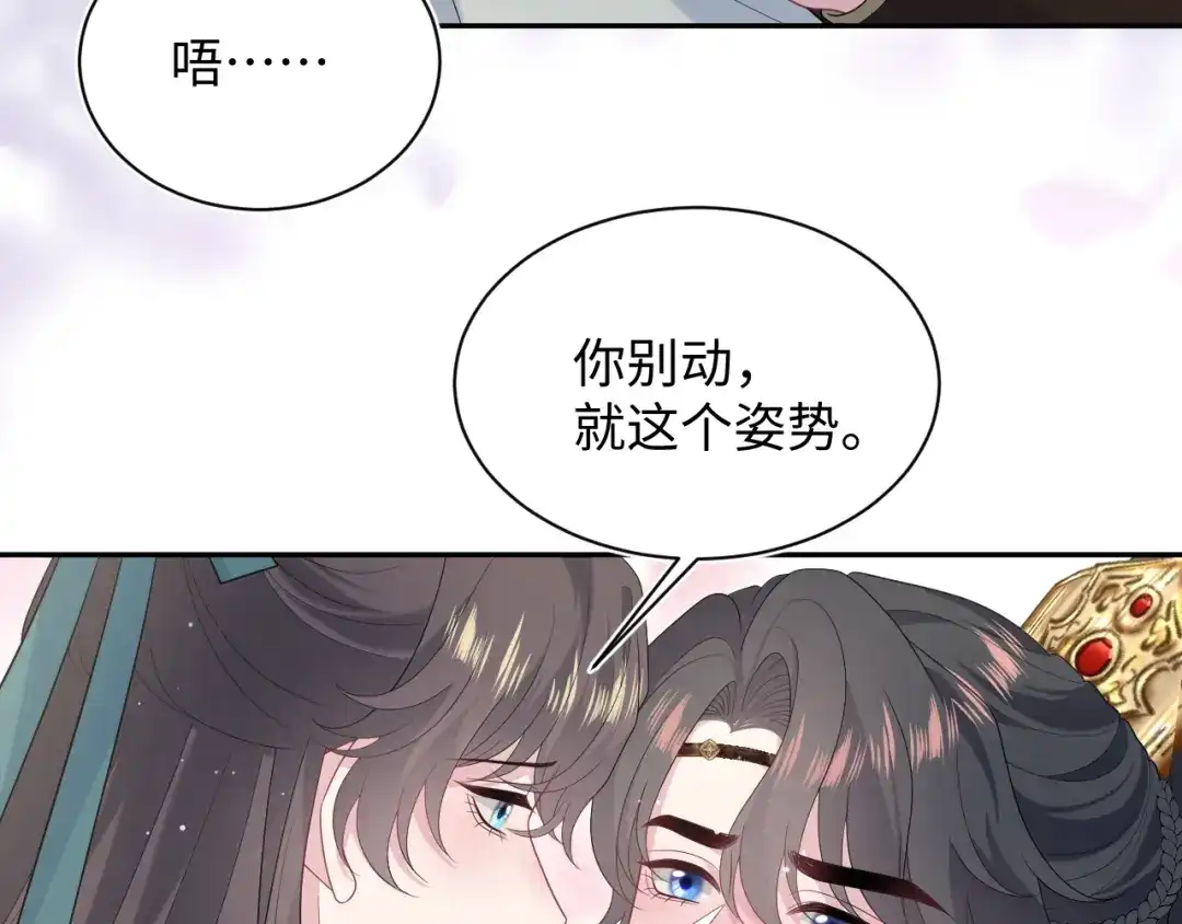 【快穿】绝美白莲在线教学 490 师兄的小心思 第113页