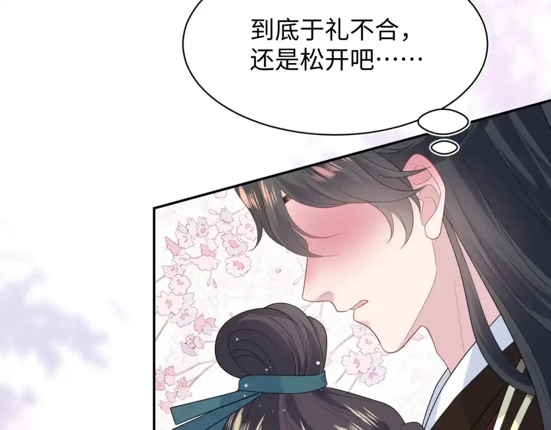 【快穿】绝美白莲在线教学 490 师兄的小心思 第111页