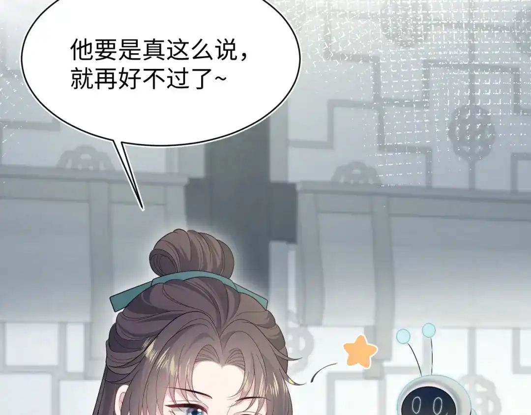 【快穿】绝美白莲在线教学 490 师兄的小心思 第72页