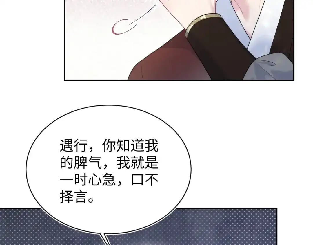【快穿】绝美白莲在线教学 490 师兄的小心思 第7页