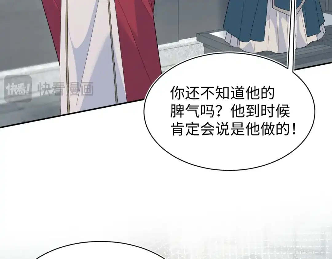 【快穿】绝美白莲在线教学 490 师兄的小心思 第71页