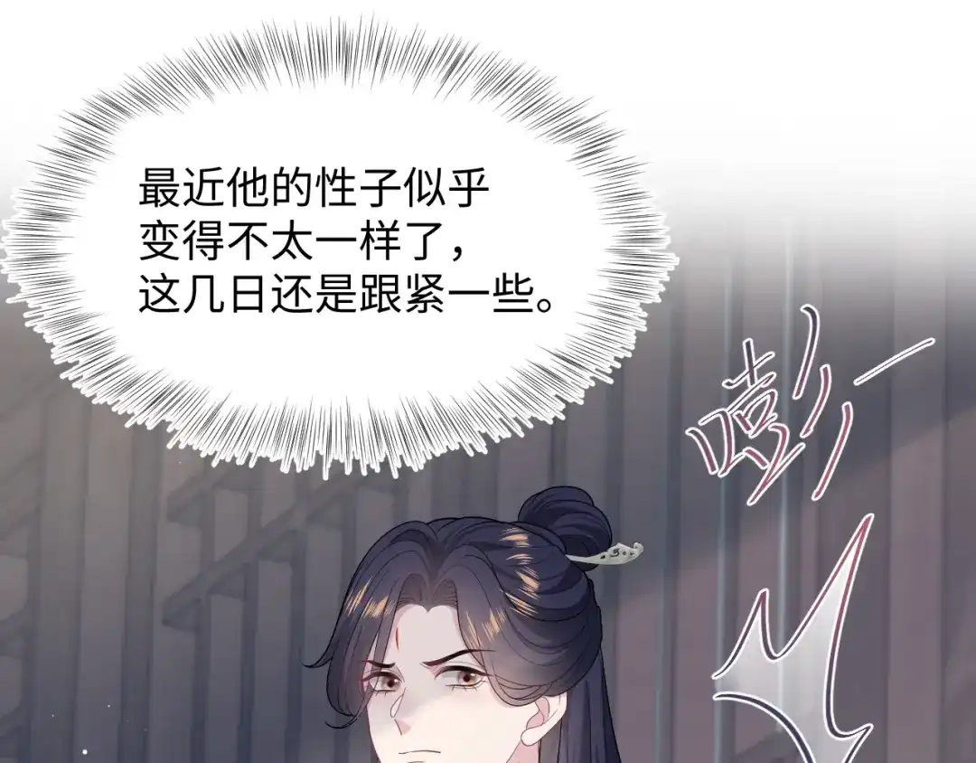 【快穿】绝美白莲在线教学 490 师兄的小心思 第15页
