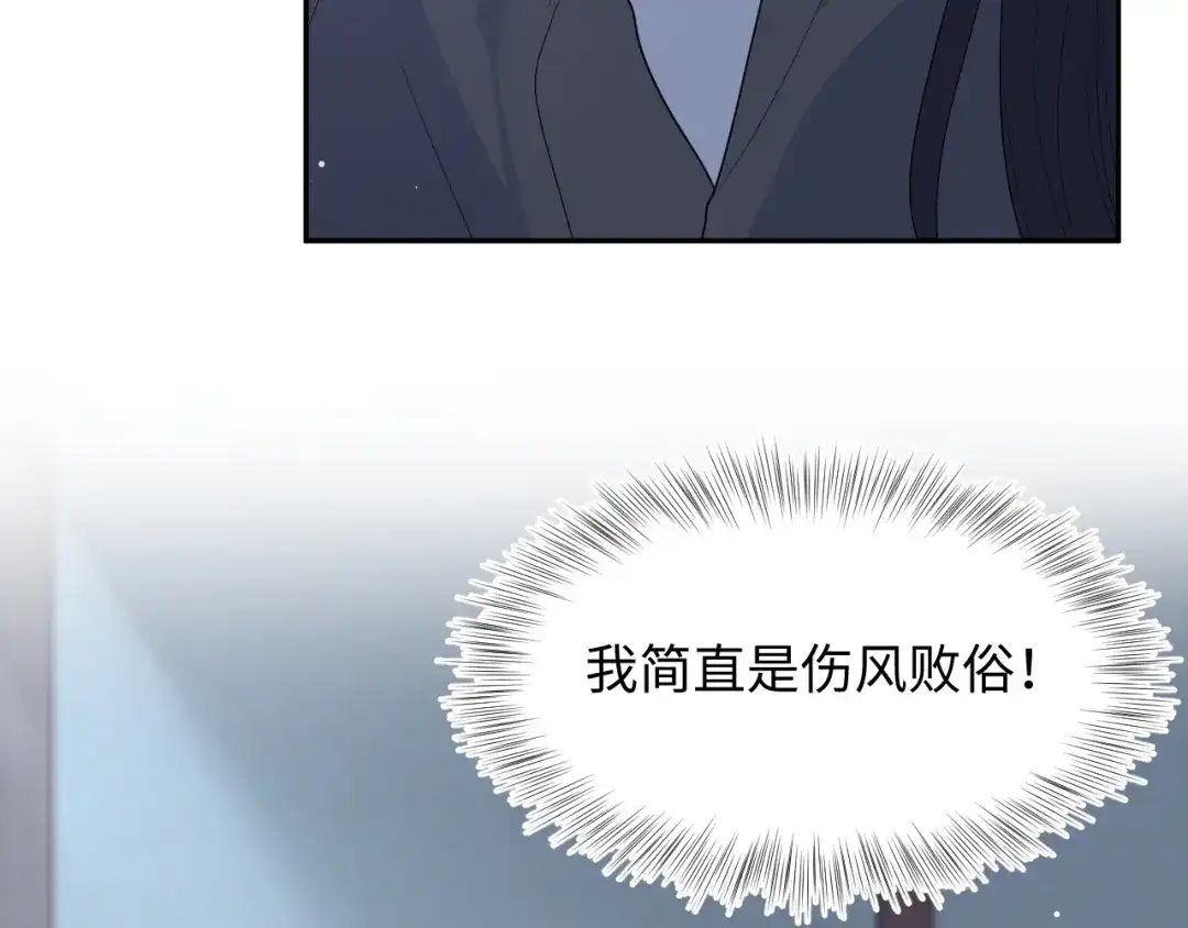 【快穿】绝美白莲在线教学 490 师兄的小心思 第35页