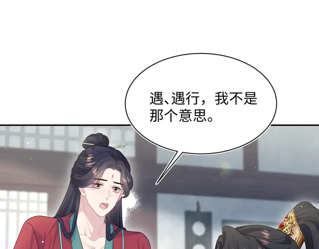 【快穿】绝美白莲在线教学 490 师兄的小心思 第1页