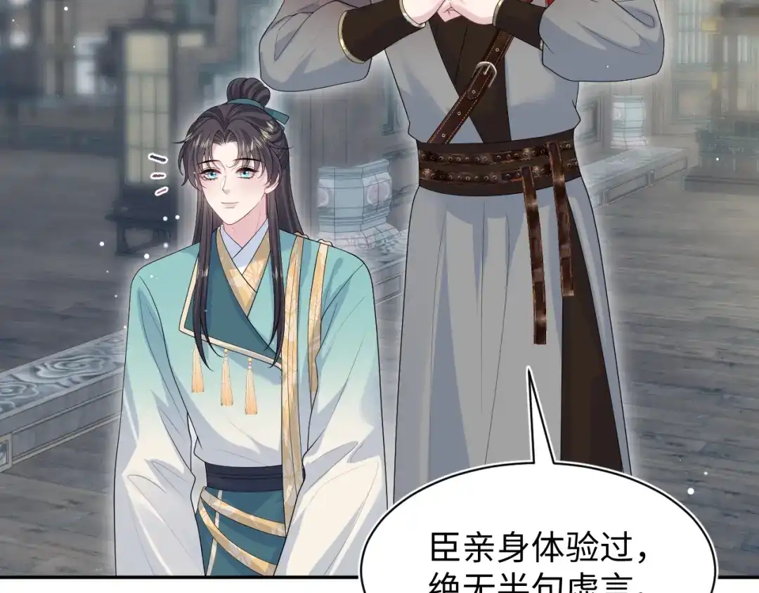 【快穿】绝美白莲在线教学 491 为什么他也有份 第48页