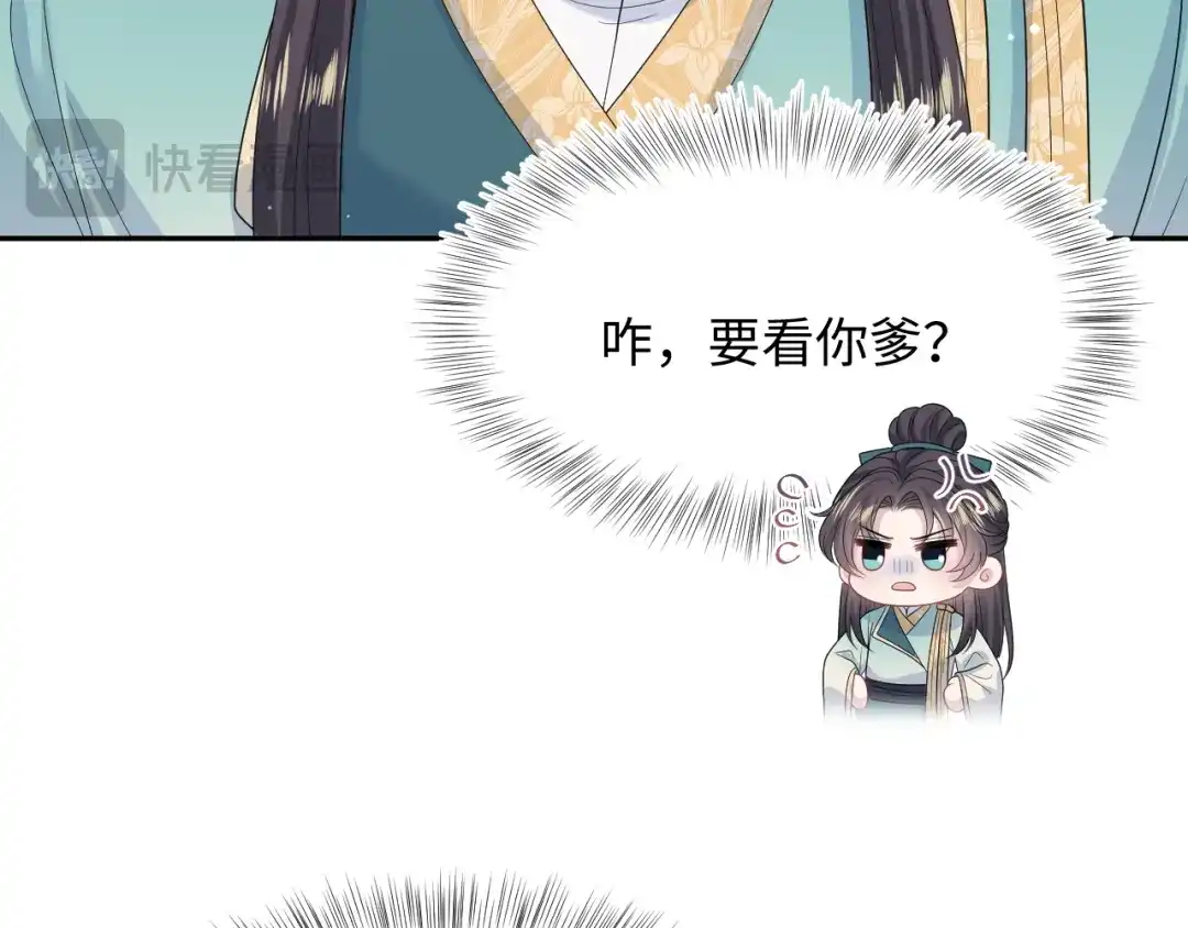 【快穿】绝美白莲在线教学 491 为什么他也有份 第43页