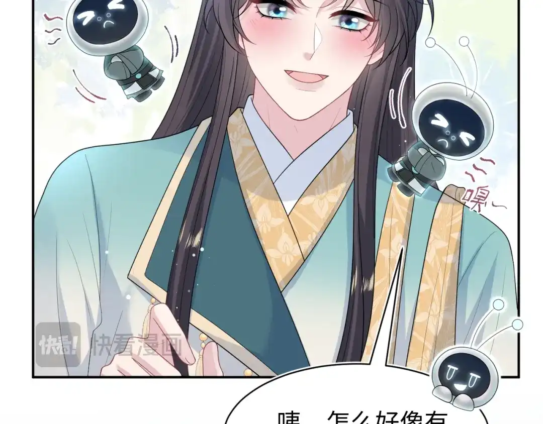 【快穿】绝美白莲在线教学 491 为什么他也有份 第80页