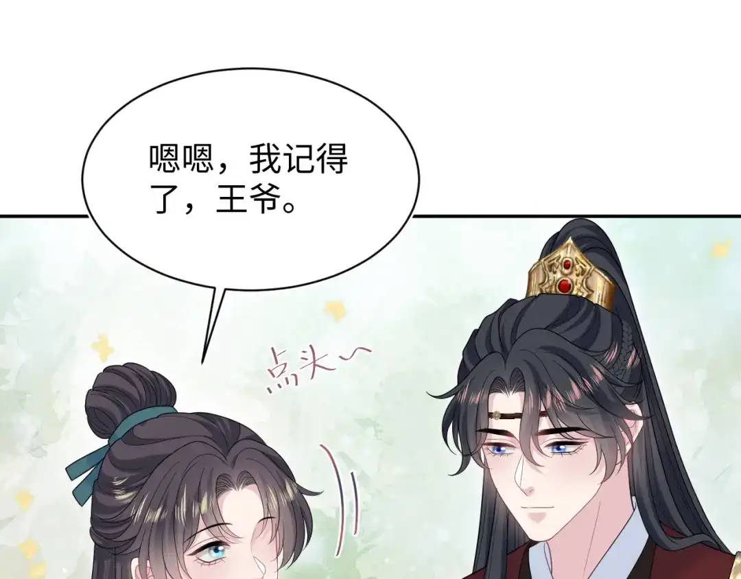 【快穿】绝美白莲在线教学 491 为什么他也有份 第16页