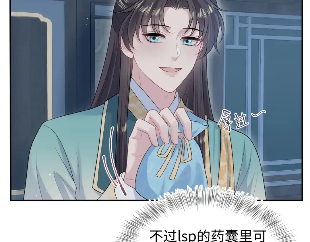 【快穿】绝美白莲在线教学 491 为什么他也有份 第84页