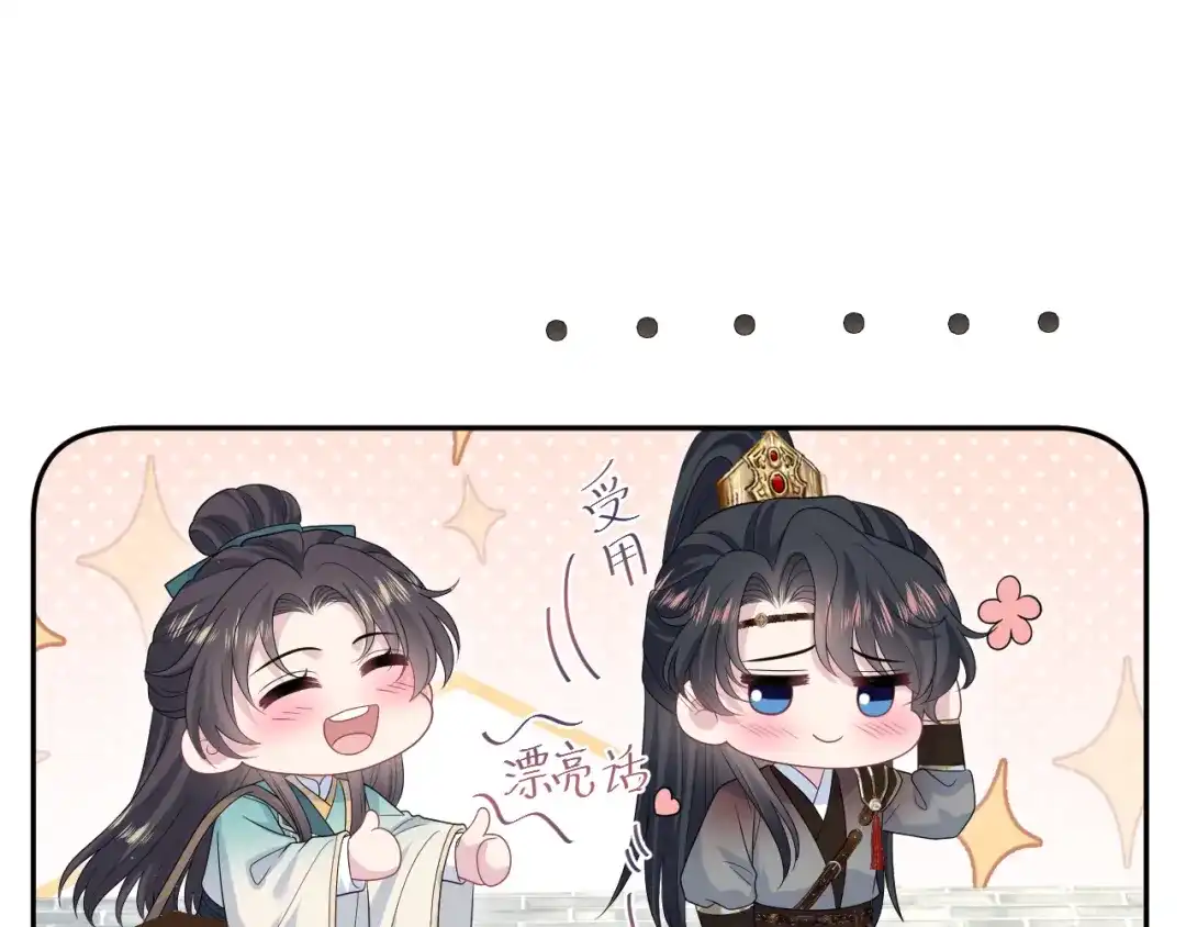 【快穿】绝美白莲在线教学 491 为什么他也有份 第31页