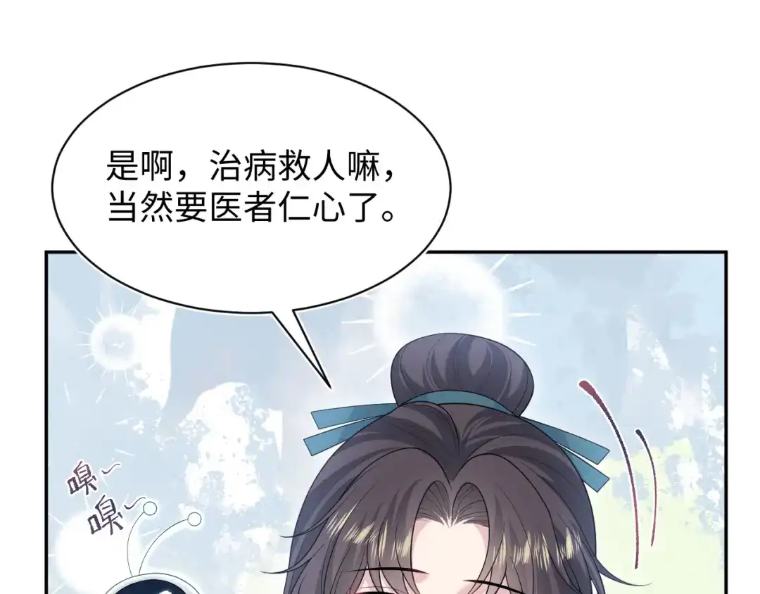 【快穿】绝美白莲在线教学 491 为什么他也有份 第79页
