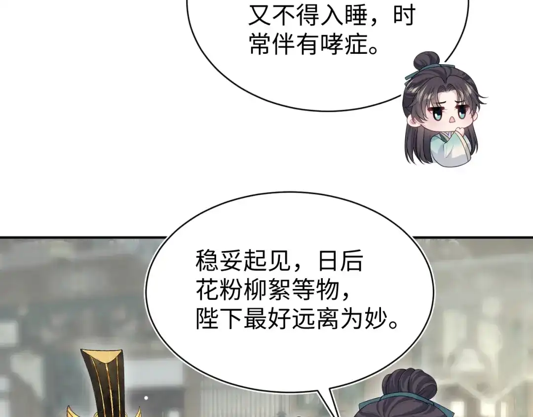 【快穿】绝美白莲在线教学 491 为什么他也有份 第53页