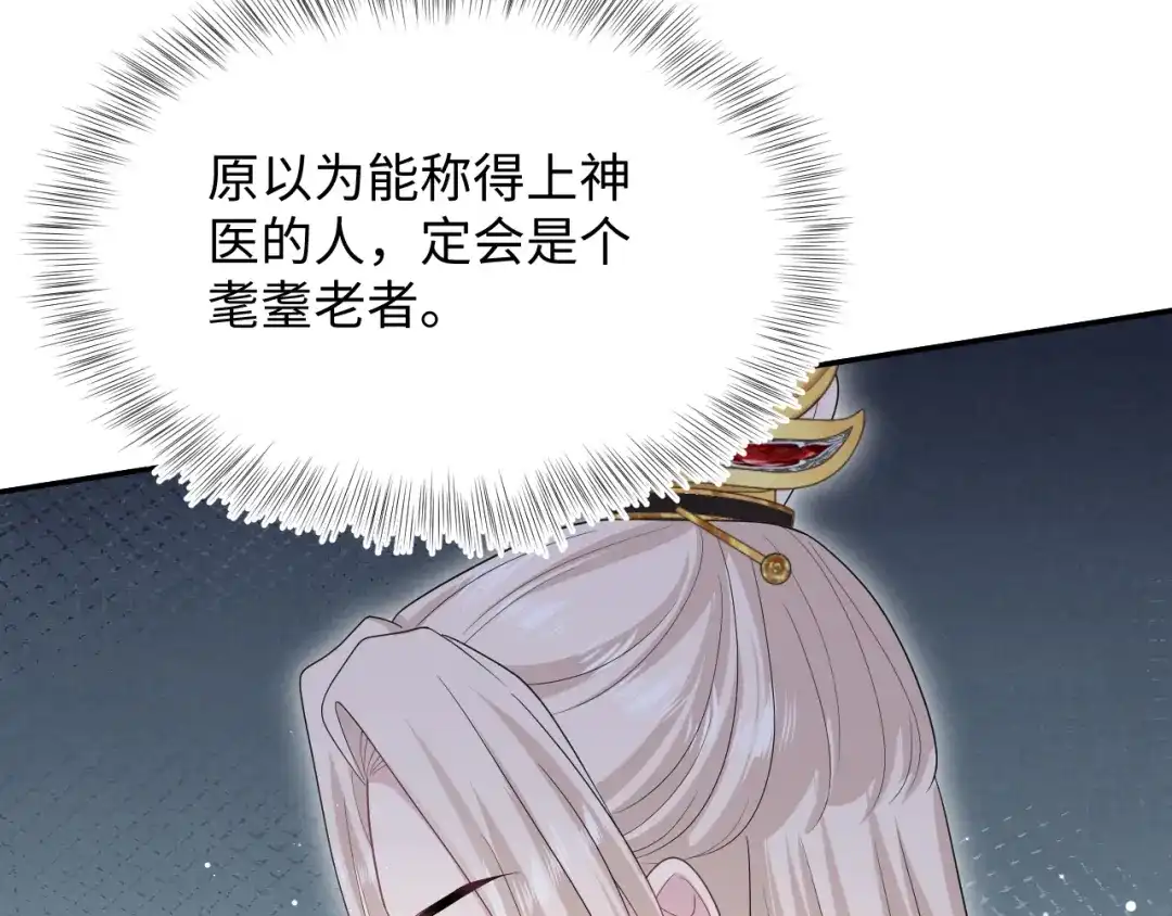 【快穿】绝美白莲在线教学 491 为什么他也有份 第44页