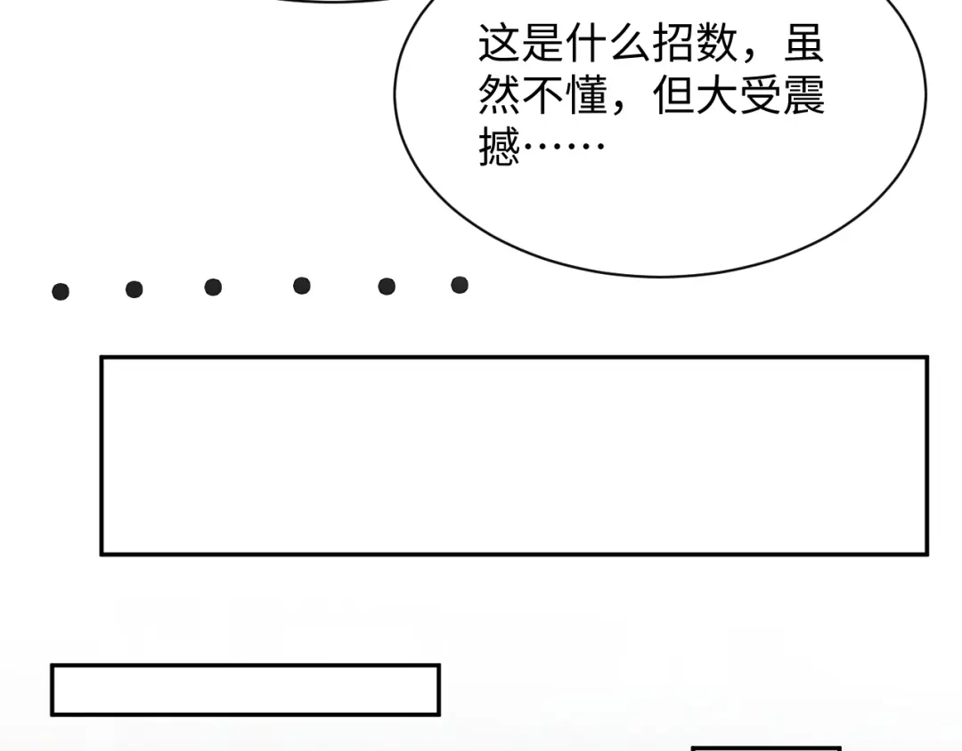 【快穿】绝美白莲在线教学 491 为什么他也有份 第33页