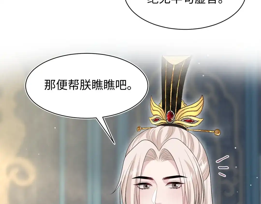 【快穿】绝美白莲在线教学 491 为什么他也有份 第49页