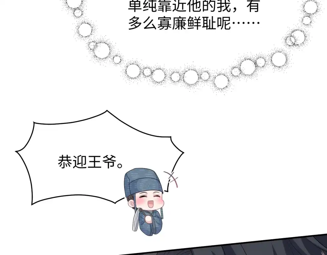 【快穿】绝美白莲在线教学 491 为什么他也有份 第8页