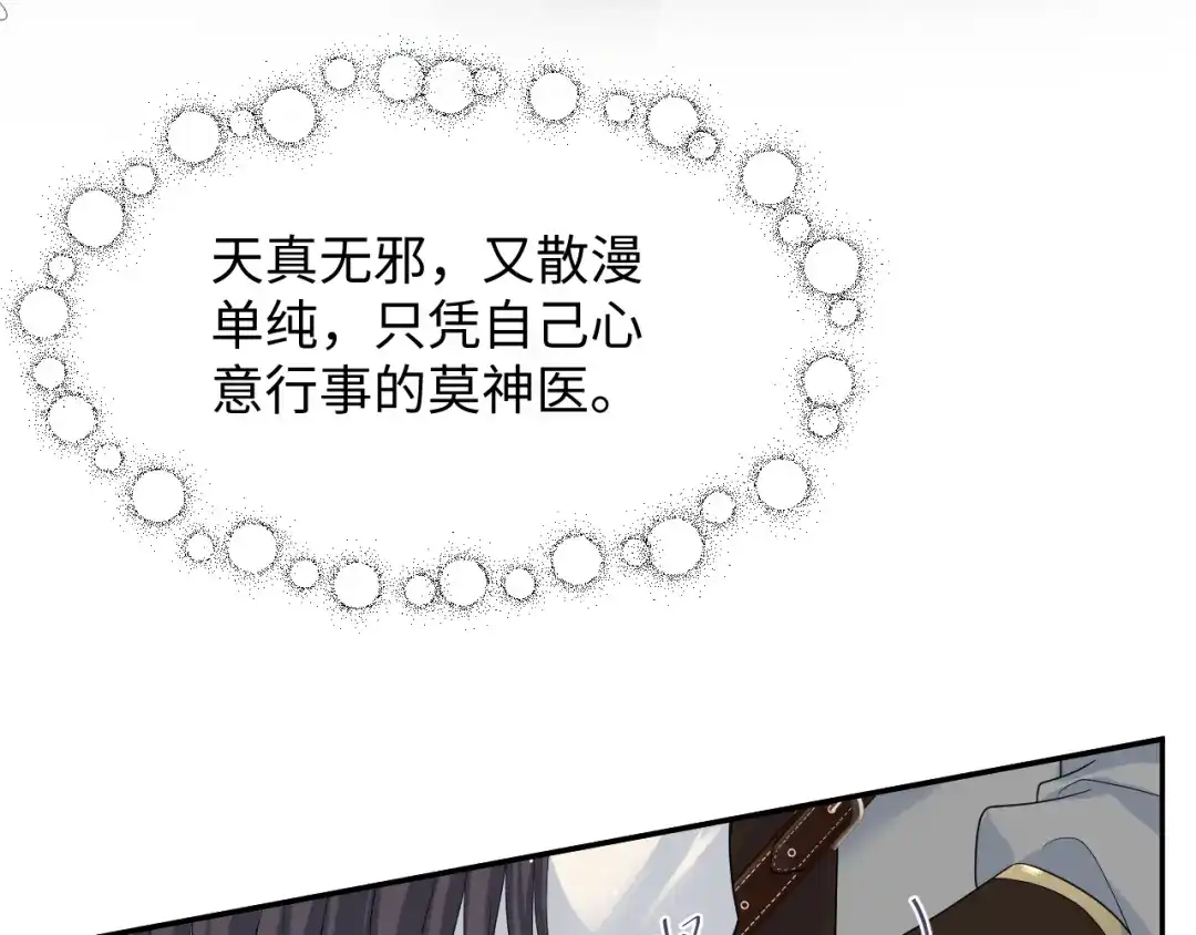 【快穿】绝美白莲在线教学 491 为什么他也有份 第6页