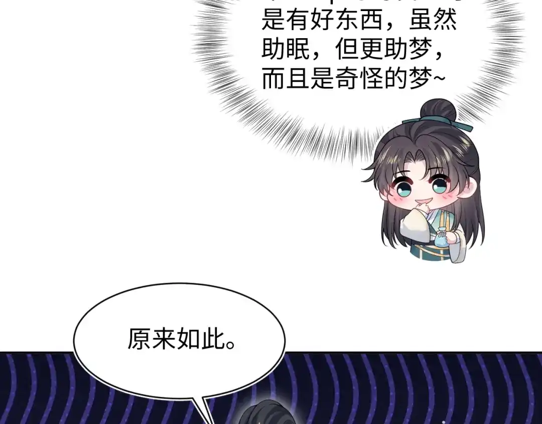 【快穿】绝美白莲在线教学 491 为什么他也有份 第85页