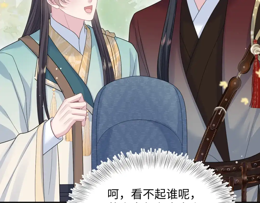 【快穿】绝美白莲在线教学 491 为什么他也有份 第17页