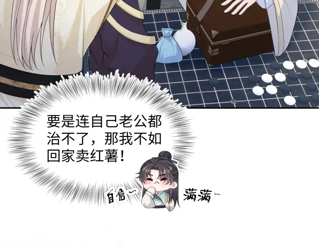 【快穿】绝美白莲在线教学 491 为什么他也有份 第71页