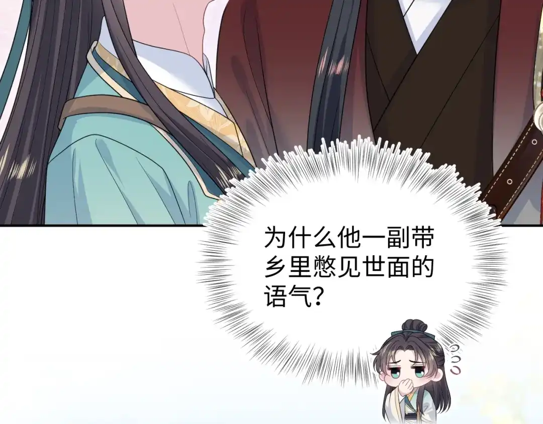 【快穿】绝美白莲在线教学 491 为什么他也有份 第22页
