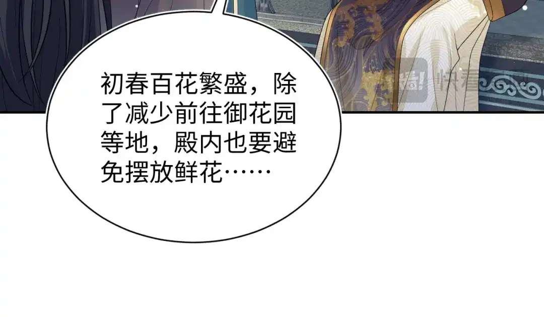 【快穿】绝美白莲在线教学 491 为什么他也有份 第61页
