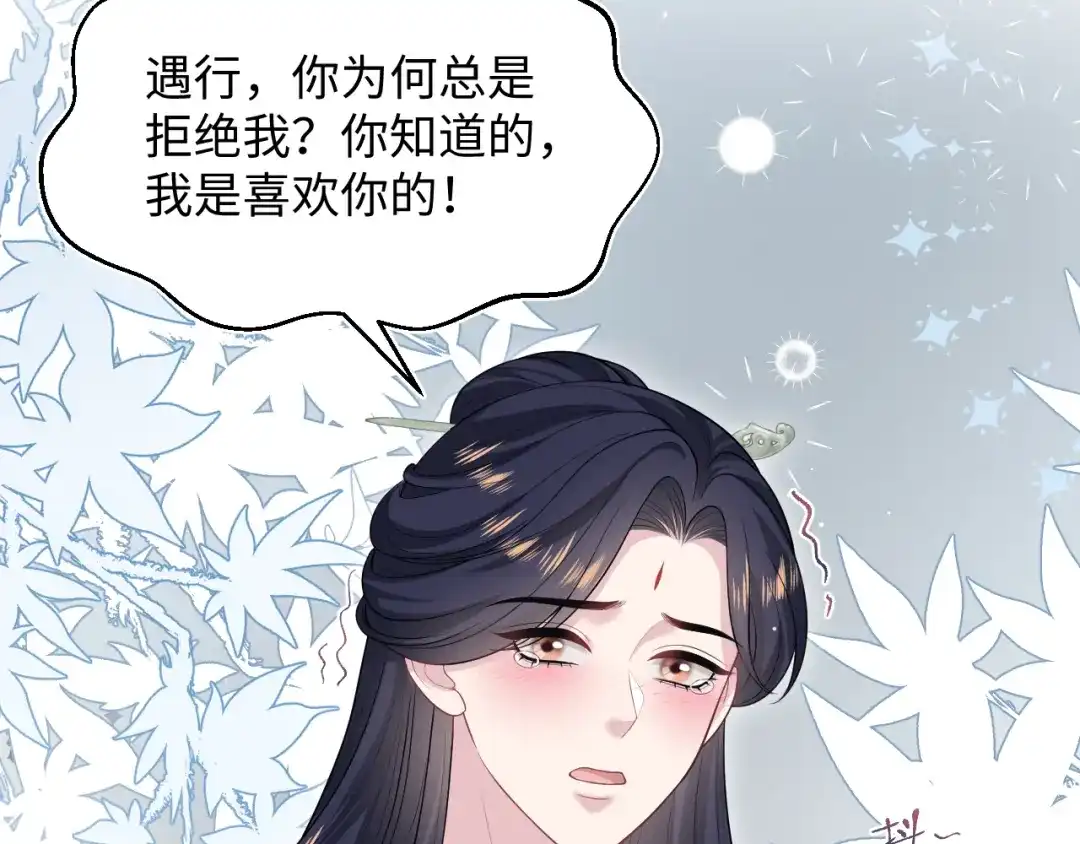 【快穿】绝美白莲在线教学 491 为什么他也有份 第100页