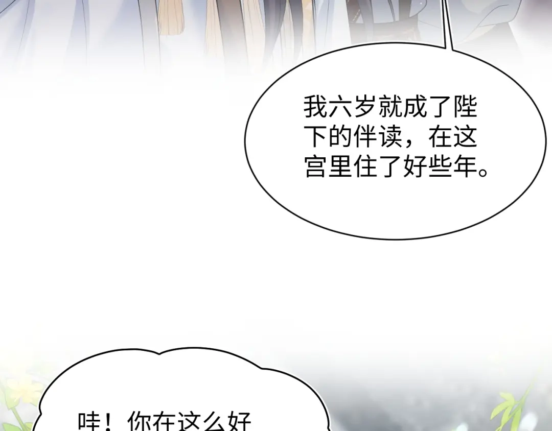 【快穿】绝美白莲在线教学 491 为什么他也有份 第25页