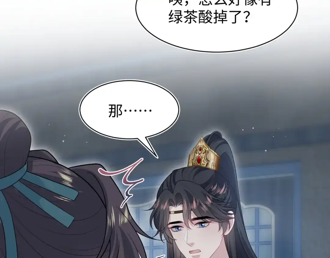【快穿】绝美白莲在线教学 491 为什么他也有份 第81页