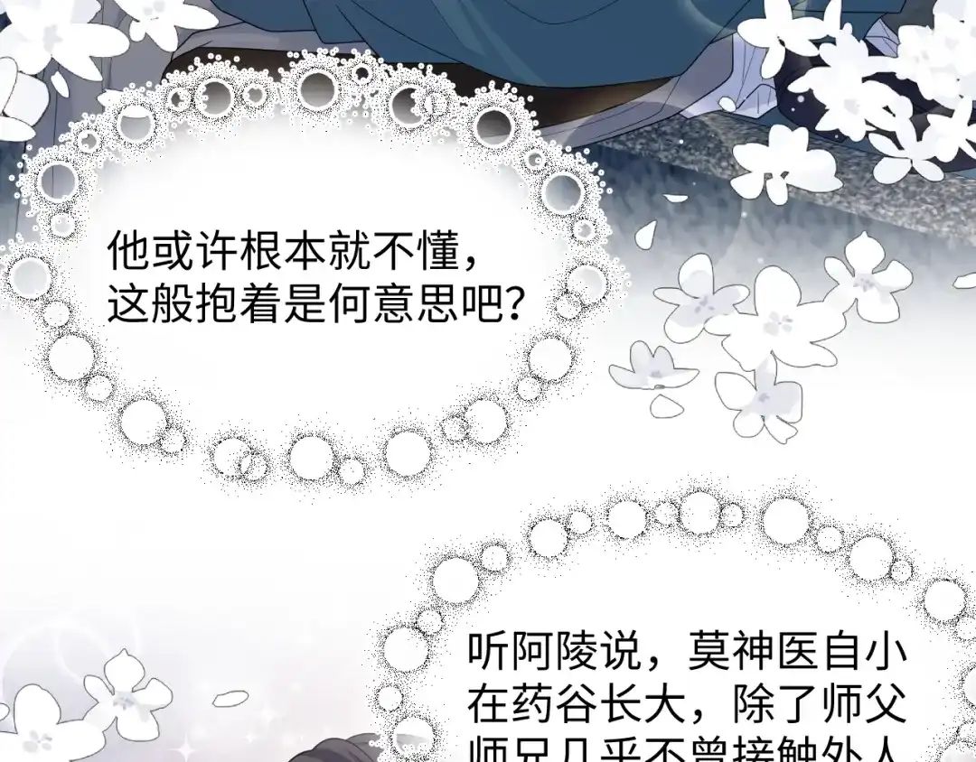 【快穿】绝美白莲在线教学 491 为什么他也有份 第3页
