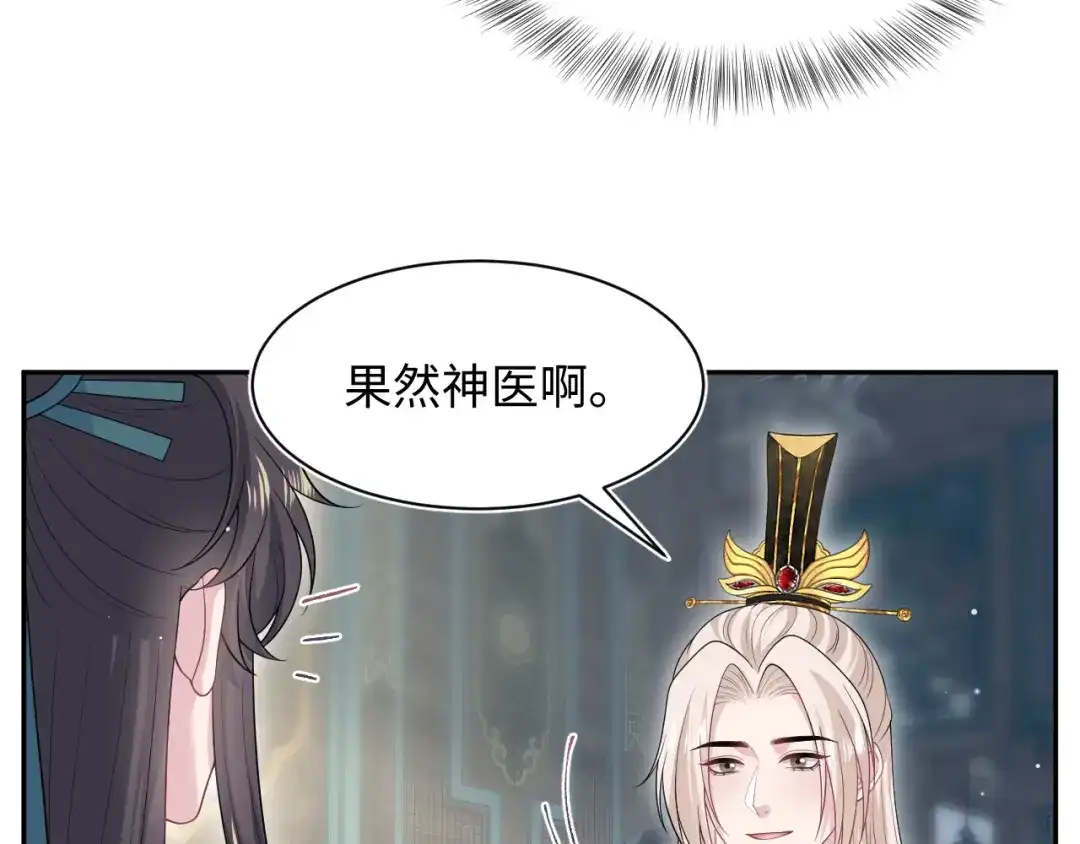 【快穿】绝美白莲在线教学 491 为什么他也有份 第64页
