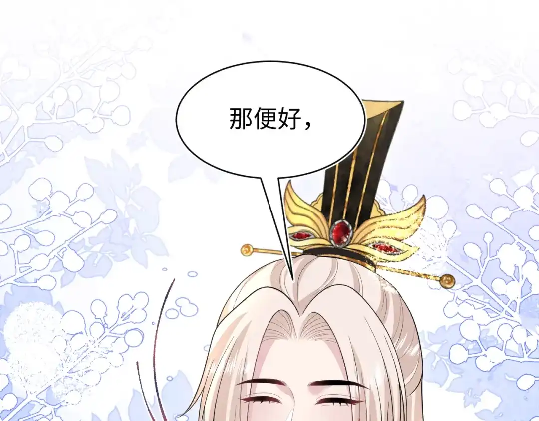 【快穿】绝美白莲在线教学 491 为什么他也有份 第72页