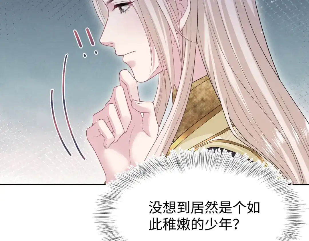 【快穿】绝美白莲在线教学 491 为什么他也有份 第45页