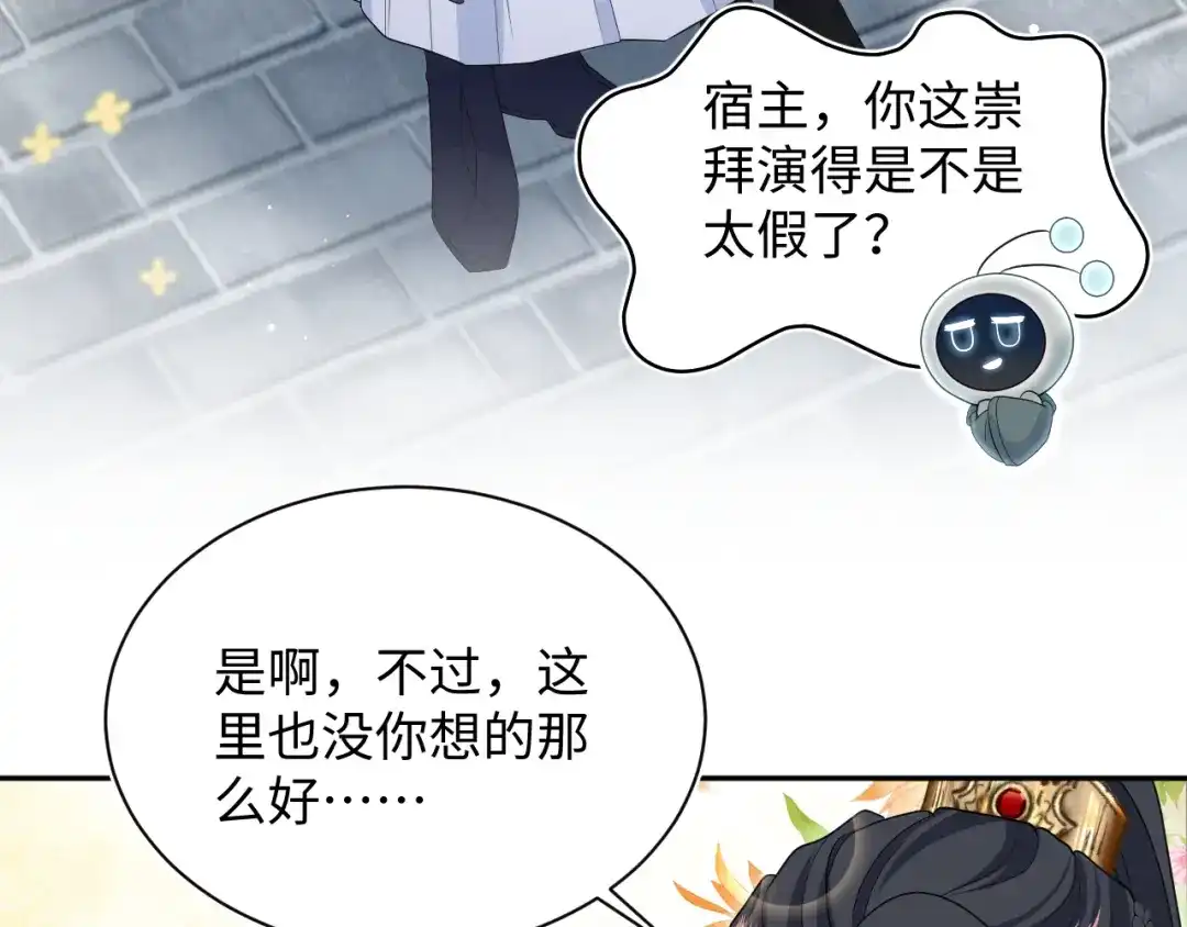 【快穿】绝美白莲在线教学 491 为什么他也有份 第28页