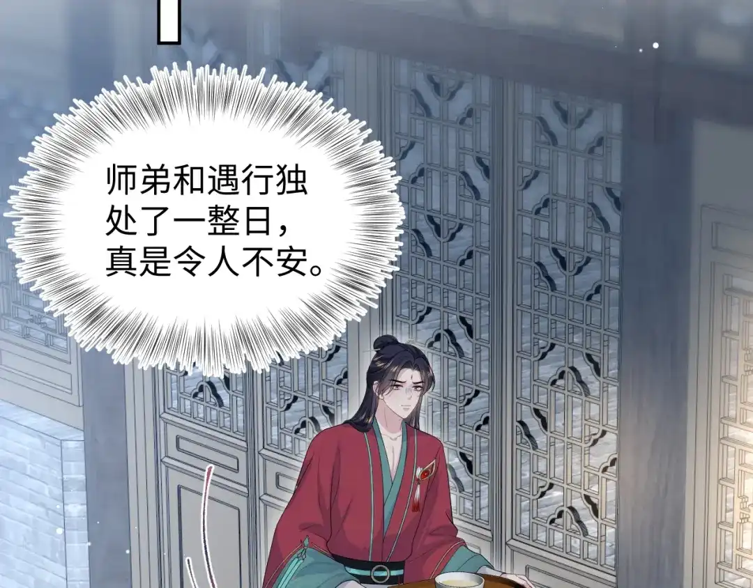 【快穿】绝美白莲在线教学 491 为什么他也有份 第89页