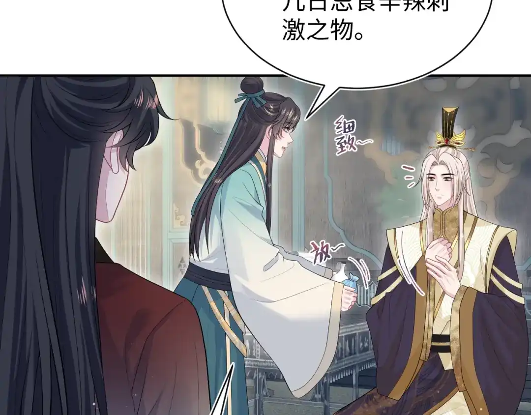 【快穿】绝美白莲在线教学 491 为什么他也有份 第60页