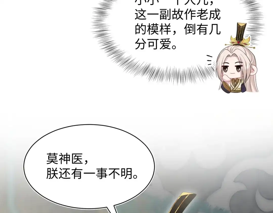 【快穿】绝美白莲在线教学 491 为什么他也有份 第66页