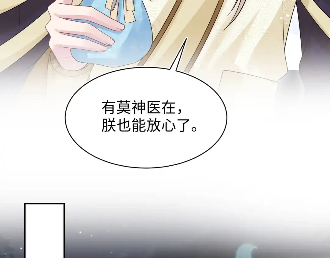 【快穿】绝美白莲在线教学 491 为什么他也有份 第74页