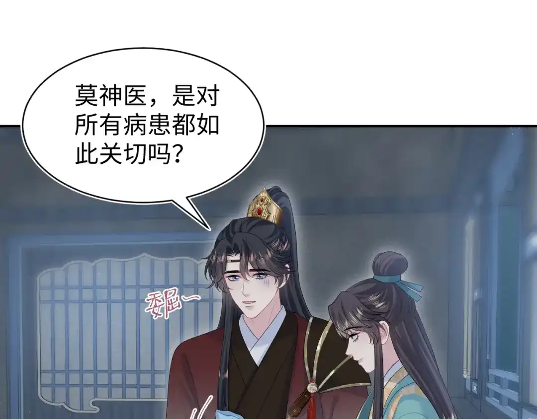 【快穿】绝美白莲在线教学 491 为什么他也有份 第77页