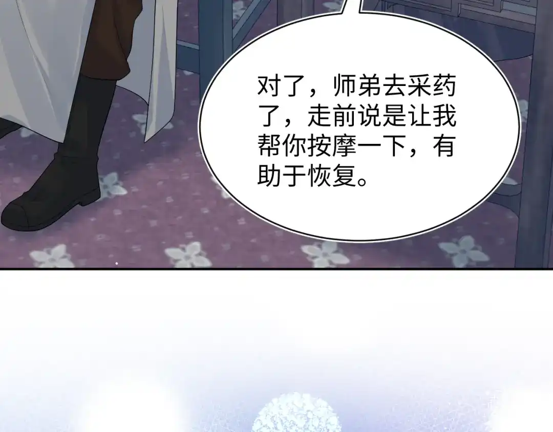 【快穿】绝美白莲在线教学 491 为什么他也有份 第94页